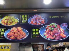 -潘多多·山里人锅巴土豆(八一路店)