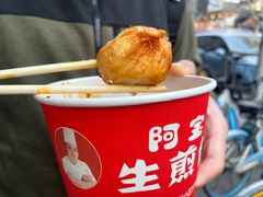 -阿宝生煎包(万松园总店)