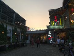 -东馆和天下特色餐饮(工农店)