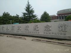 -台儿庄大战纪念馆