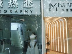 -全城热恋璀璨婚纱摄影(国贸总店)