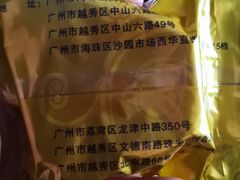 -赞记龙凤礼饼(广州市二宫向群宾馆店)