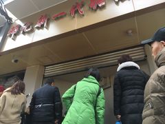 -邓记新一代糖油果子(四川煤管局供销公司职工宿舍店)