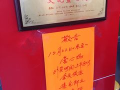 门面-文记壹心鸡(宝华路店)