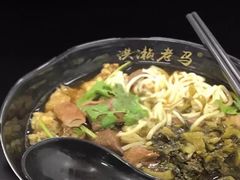 -老马酸菜面(洪濑总店)