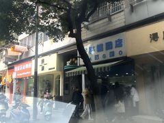 -芳婆糕团店(王府大街店)