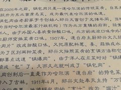 -老厨家(友谊路总店)