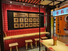 -万利记·长沙粉面小吃(福永天虹店)