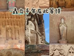 -炳灵寺世界文化遗产旅游区