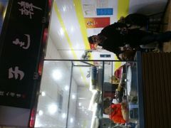 -韩包子(青石桥店)