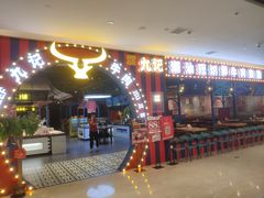门面-九记潮汕现切鲜牛肉自助火锅(长沙·方圆荟店)