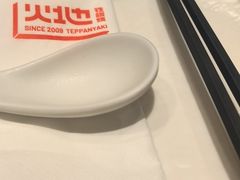 -火地铁板烧(昆山万象汇店)