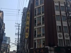 -燕云楼(云南路店)