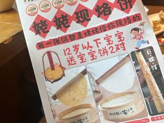 -姥姥家春饼店(八里庄店)