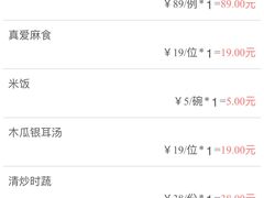 -真爱中国餐馆·年华店(朱雀大街店)