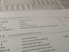 菜单-四季民福烤鸭店(王府井灯市口店)