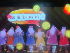 -彩色熊猫剧场