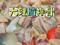 -大理.老字号渝记酸萝卜乌鱼(古城总店)