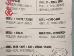 -虎头局·渣打饼行(五一新干线店)