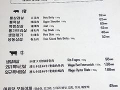 菜单-济州爱肉堂(总店)