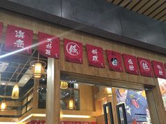 门面-鱼民·现造寿司(育德店)