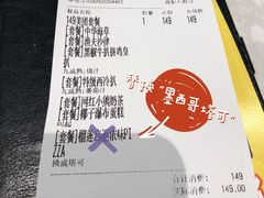 账单-卡朋西餐(乐峰广场店)