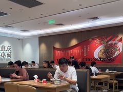 -遇见小面(凯德广场店)