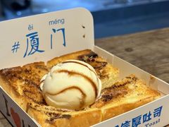 -阿信厚吐司(曾厝垵店)