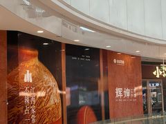 -银泰百货(海宁店)