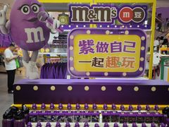 -m豆巧克力世界(上海世茂广场店)