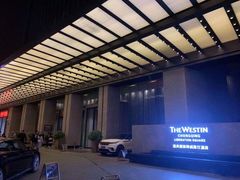 -解放碑威斯汀酒店-知味国际美食餐厅