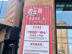 -砂之船奥特莱斯(合肥店)