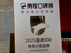 -大壶春生煎(四川中路店)