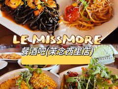 -LE MISSMORE餐酒吧(茉念西里店)