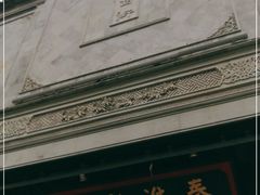 -秦淮礼物(贡院街店)