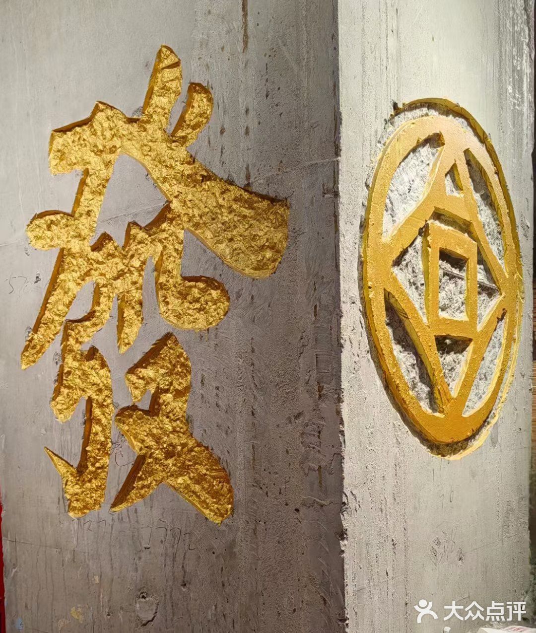 探味之顺德捞鸡·咏發