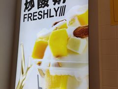 -艾炒酸奶(上海晶耀前滩店)