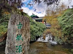 -黑龙潭公园