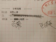 -广州仁爱天河医院