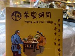 -羊家胡同·龙虾烧烤火锅(龙汇路店)
