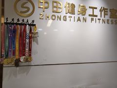 -中田·健身+普拉提(美兰湖店)