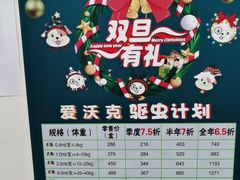 -瑞派·爱瑞可动物医院·口腔专科(广华新城分院)