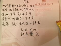 iphone_upload_pic-同里湖度假村(二期店)