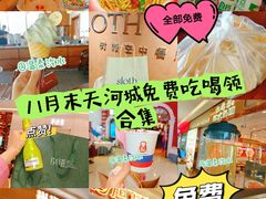 -天河城购物中心