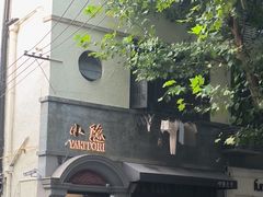 -小隐(淮海路店)