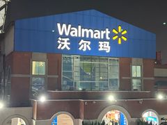 -天河沃尔玛