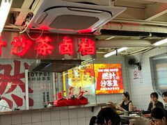-燃计沙茶皇·香港沙茶火锅(人广旗舰店)
