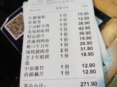 账单-川中故事·成都老火锅(东书房店)