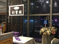 -利宝阁(The ONE)