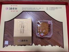 -北京稻香村(第三店)